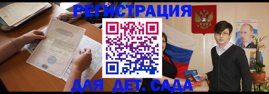 прописка законно в Туле