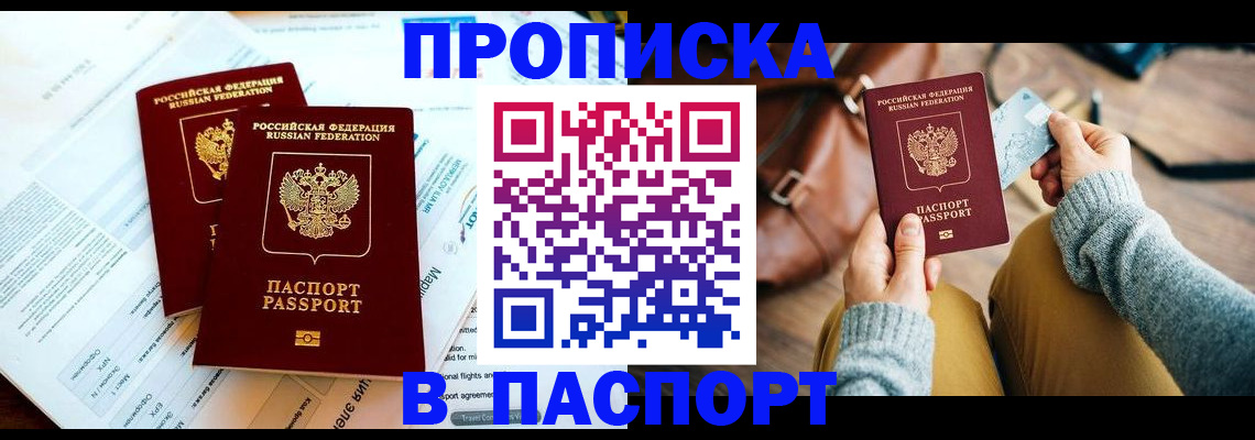 прописка иностранных граждан в Туле