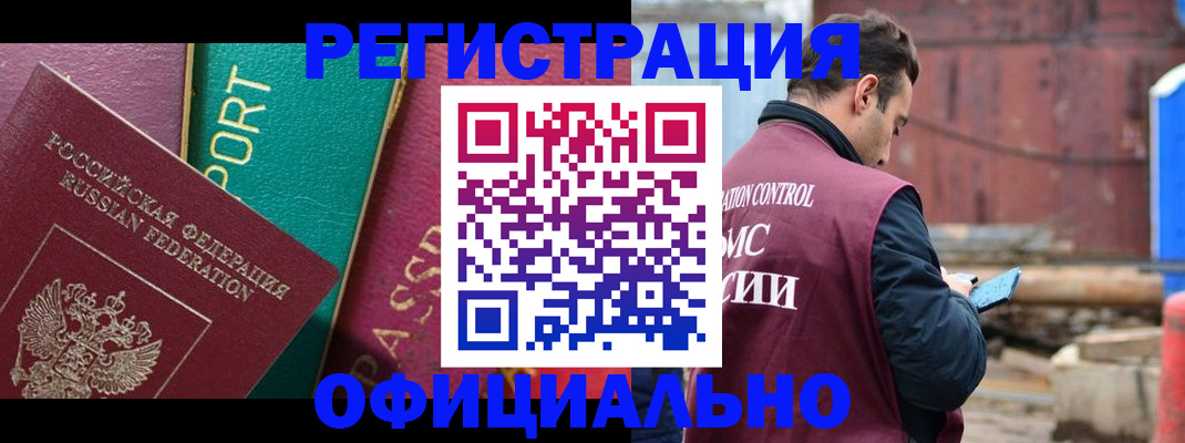 прописка от собственника в Туле