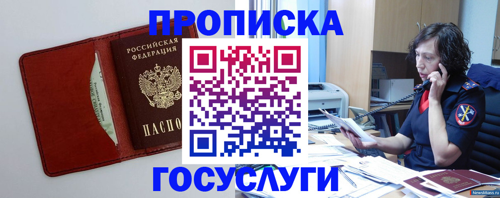 временная регистрация адрес в Туле