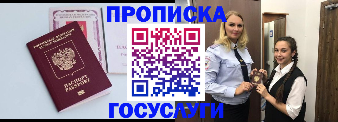 временная регистрация гарантия в Туле