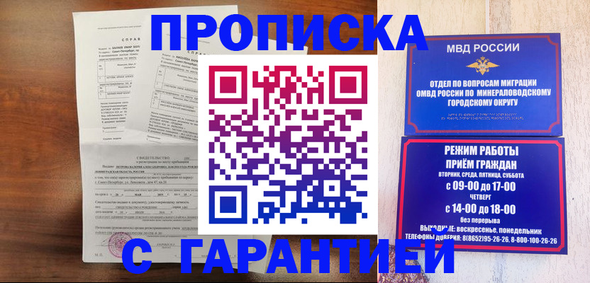 временная регистрация 2025 в Туле