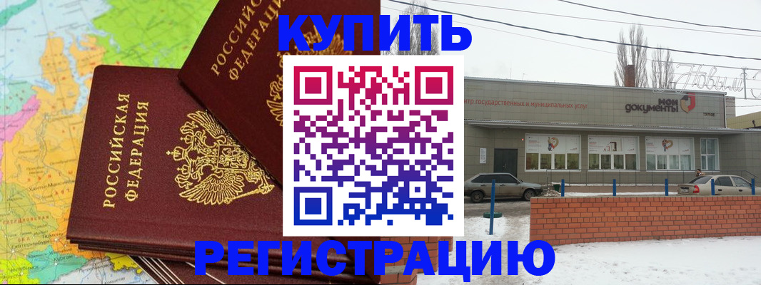 прописка паспорт в Туле