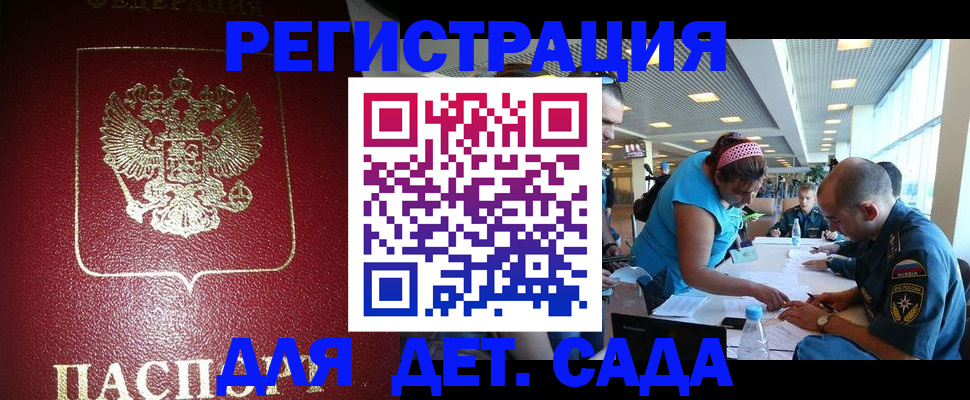 прописка 2025 в Туле