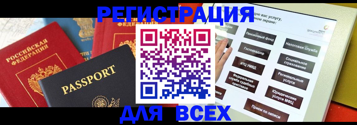 временная регистрация надежно в Туле