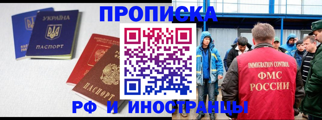 временная регистрация в квартире в Туле